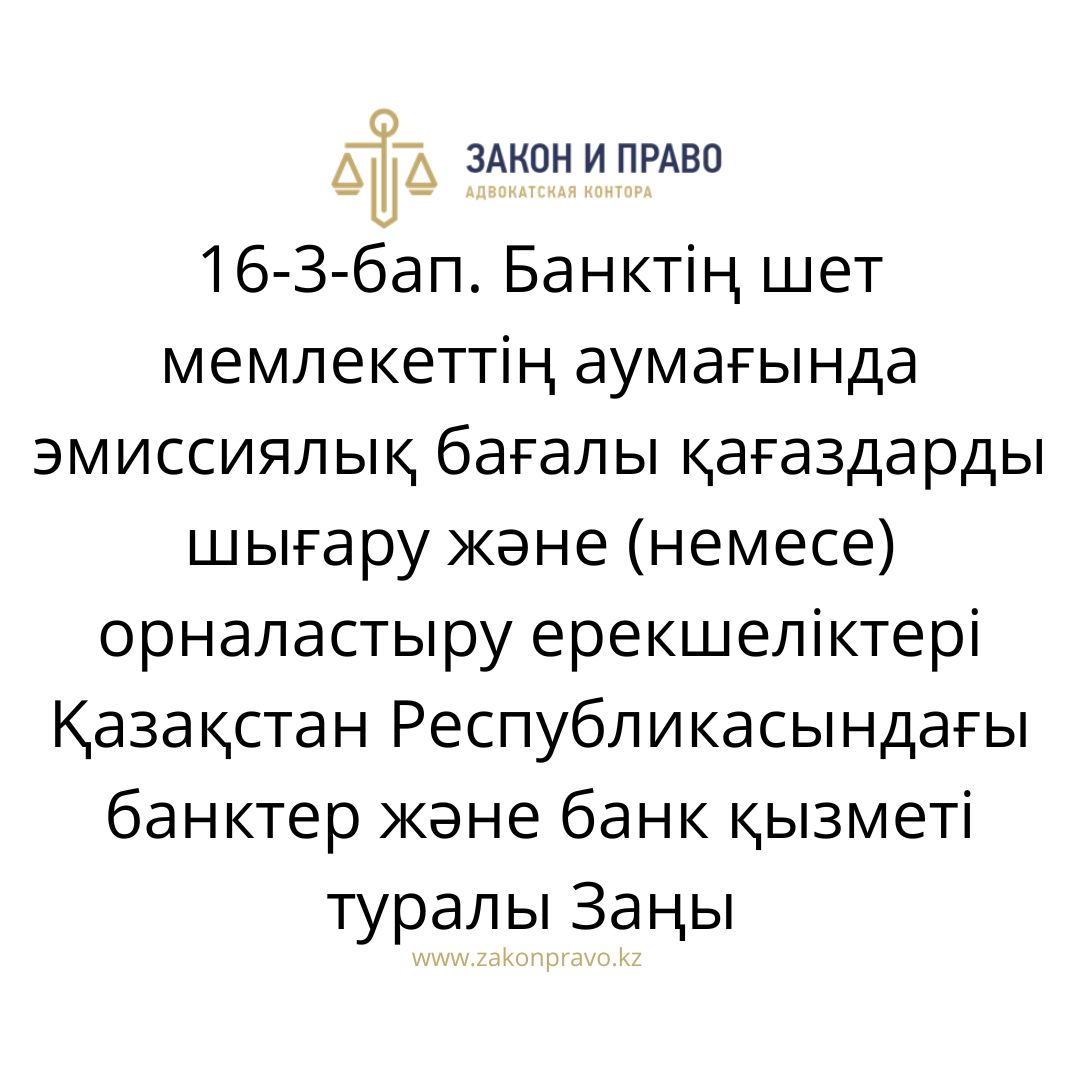 АMANAT партиясы және Заң және Құқық адвокаттық кеңсесінің серіктестігі аясында елге тегін заң көмегі көрсетілді